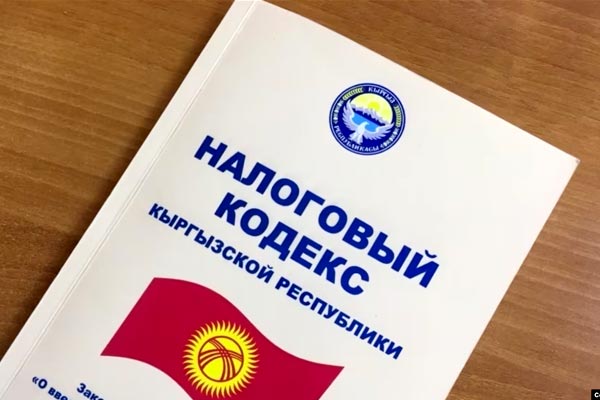 Минэкономики Кыргызстана - о текущей налоговой политике и планах на 2024 год
